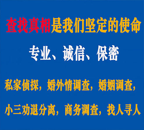 关于通化飞虎调查事务所